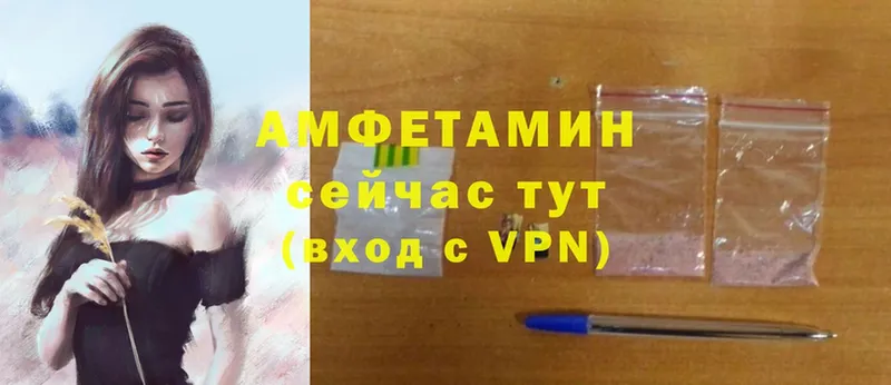 Amphetamine VHQ  Балаково 